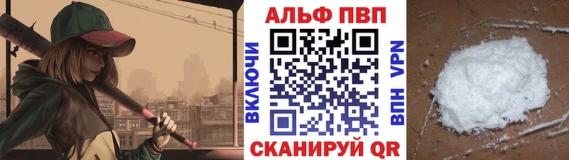 Alpha-PVP Crystall  Называевск 