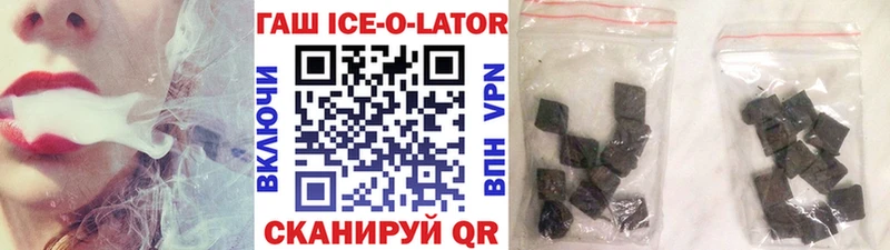 Гашиш Изолятор  Называевск 