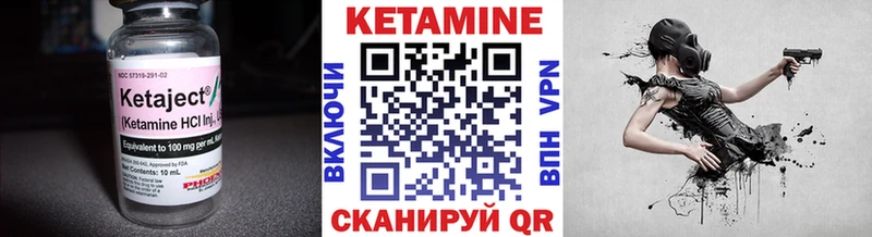 закладки  Называевск  Кетамин VHQ 