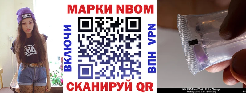 Марки NBOMe 1500мкг  купить  сайты  Называевск 